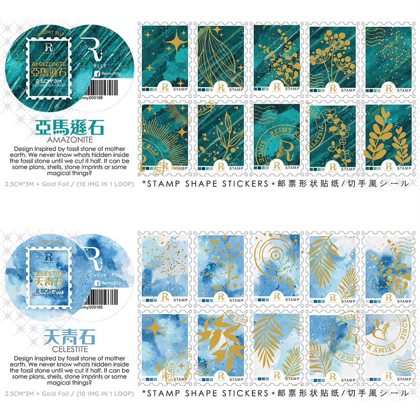 reimy RLLP - Stamp Washi - Amazonite