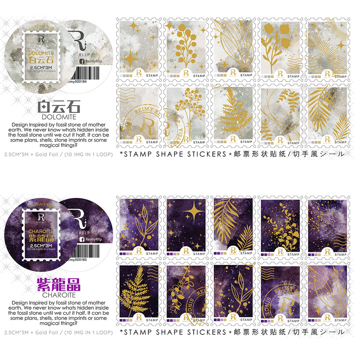 reimy RLLP - Stamp Washi - Charoite