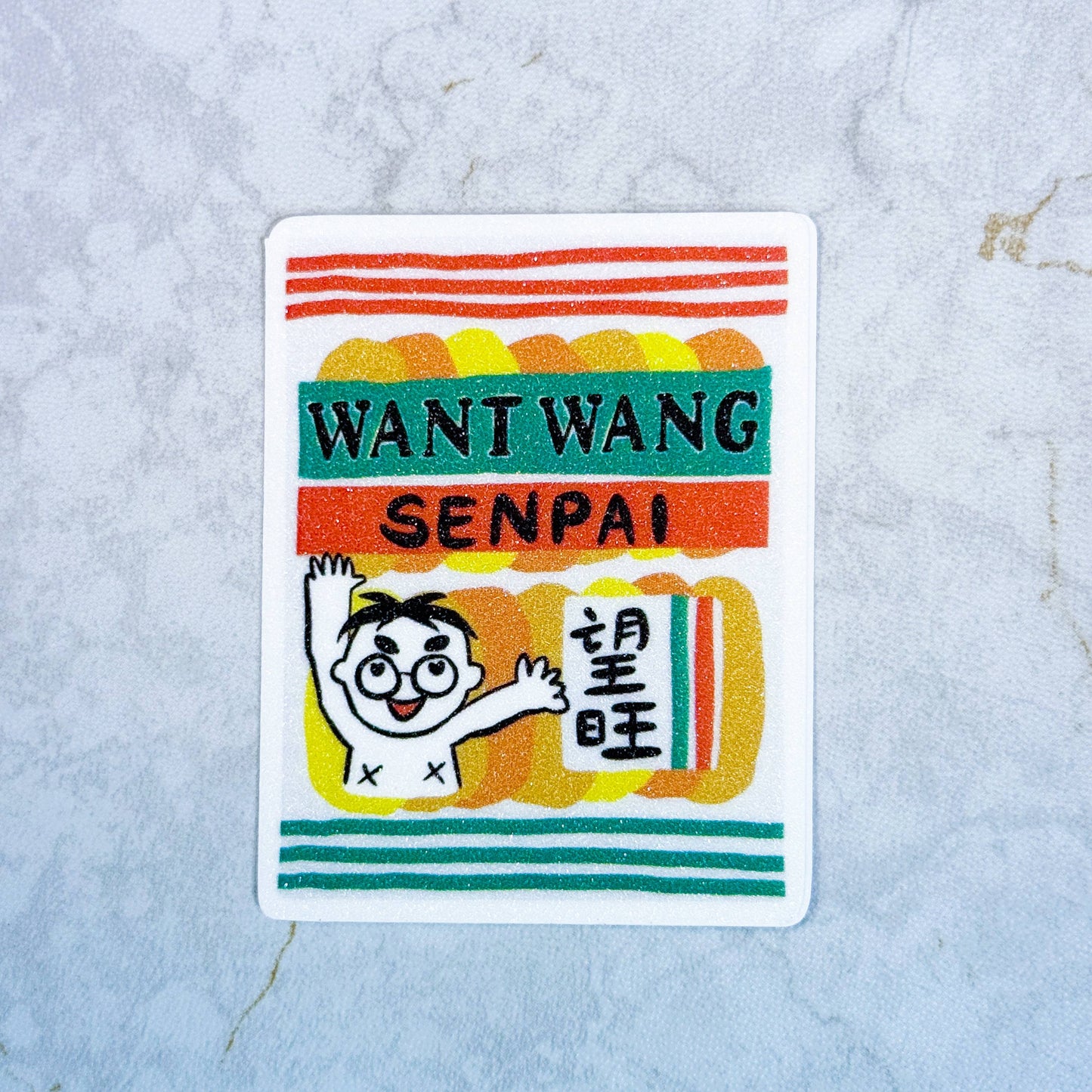 Want Wang Sticker