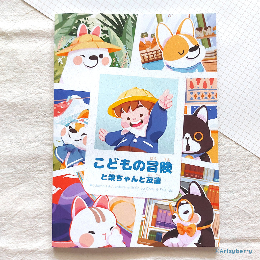 Kodomo's Adventure with Shiba Chan & Friends