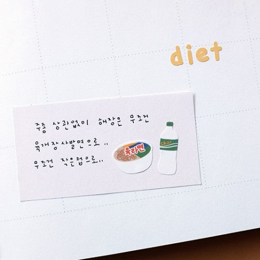 Suatelier stickers | no.1140 see you!