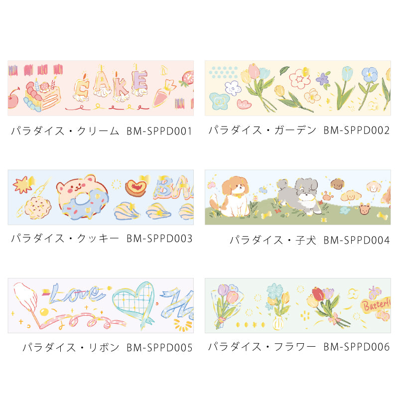BGM Washi Tape | Paradise Garden