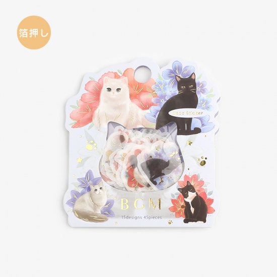 BGM Flake Seal | Animals Cats And Flowers