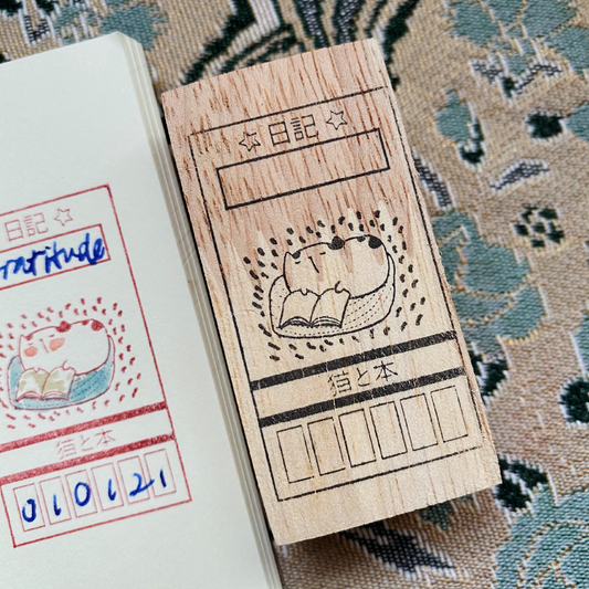 Catdoo Rubber stamp - Jour de bookworm (CD28101004)
