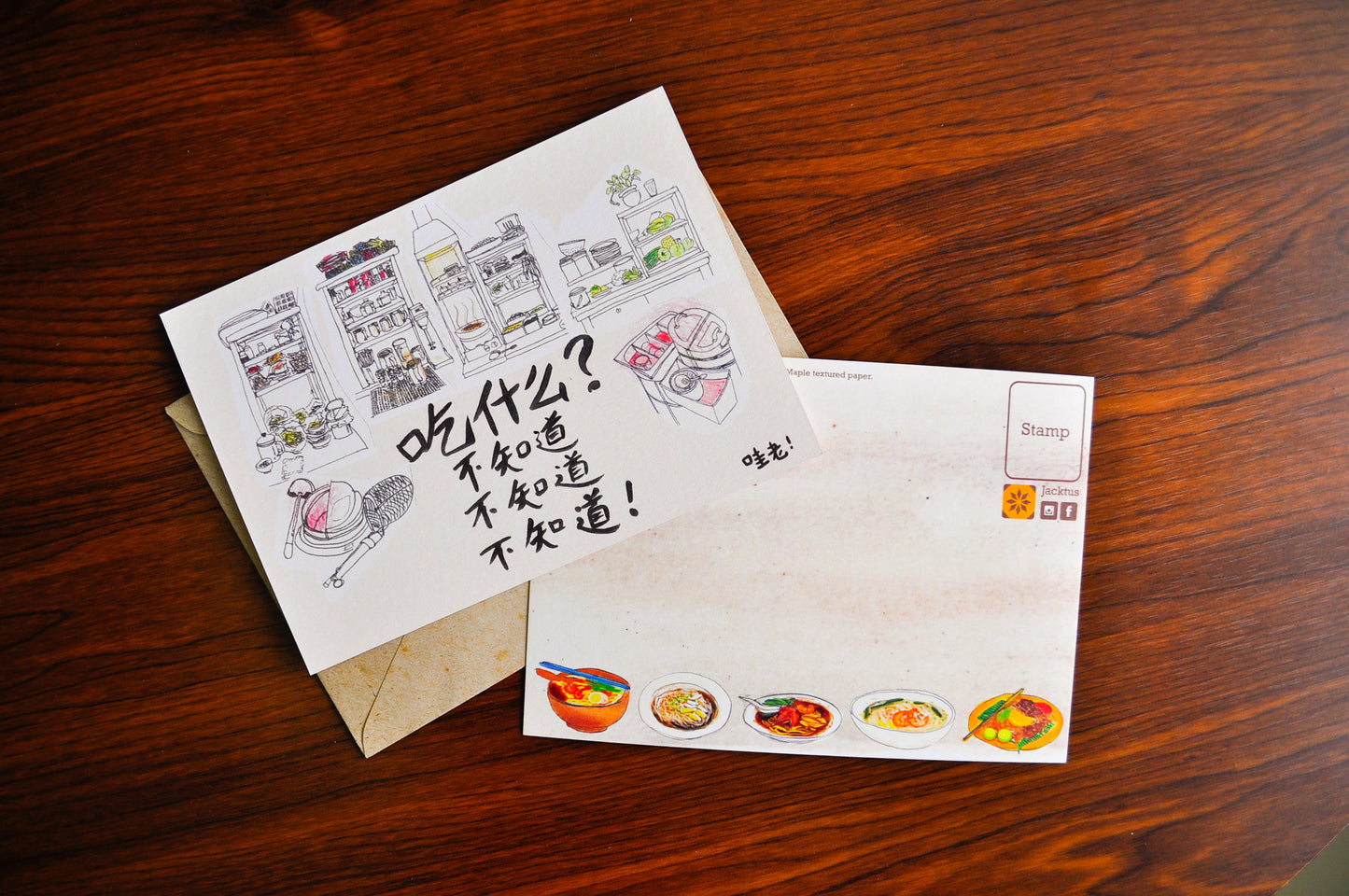 吃什么不知道 Postcard