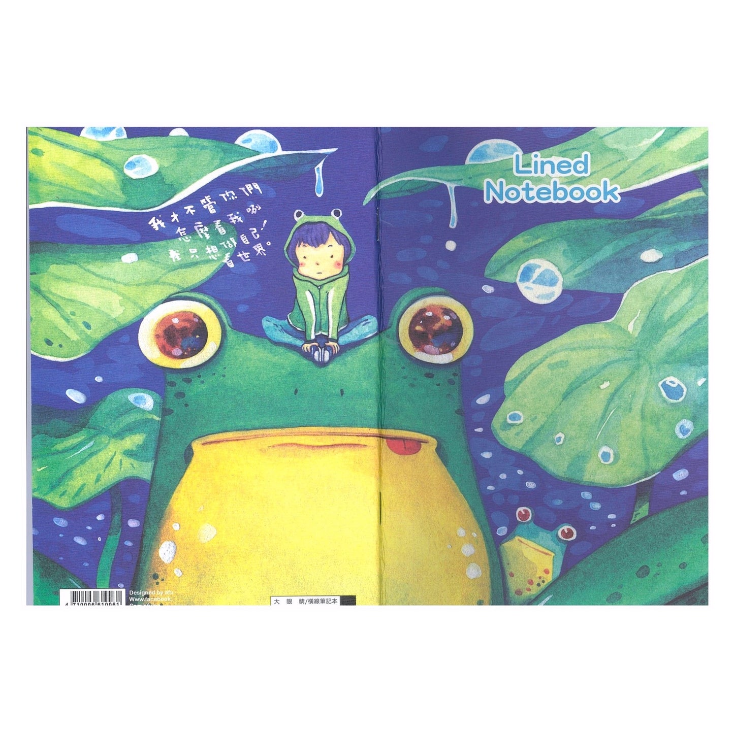 afu Lined Notebook | Big Eyes