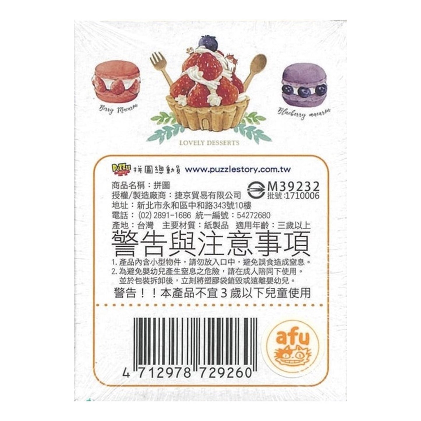 afu 70 piece Yummy Sweets Puzzle