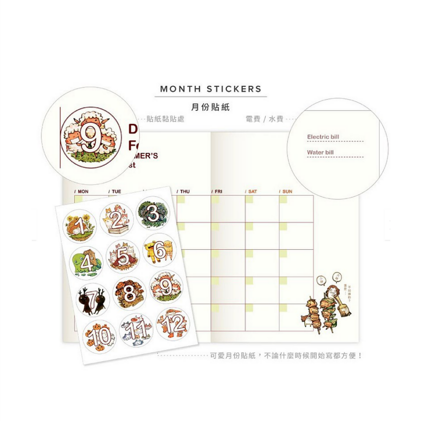 afu Perpetual 12 Month Planner - Forest Cinema