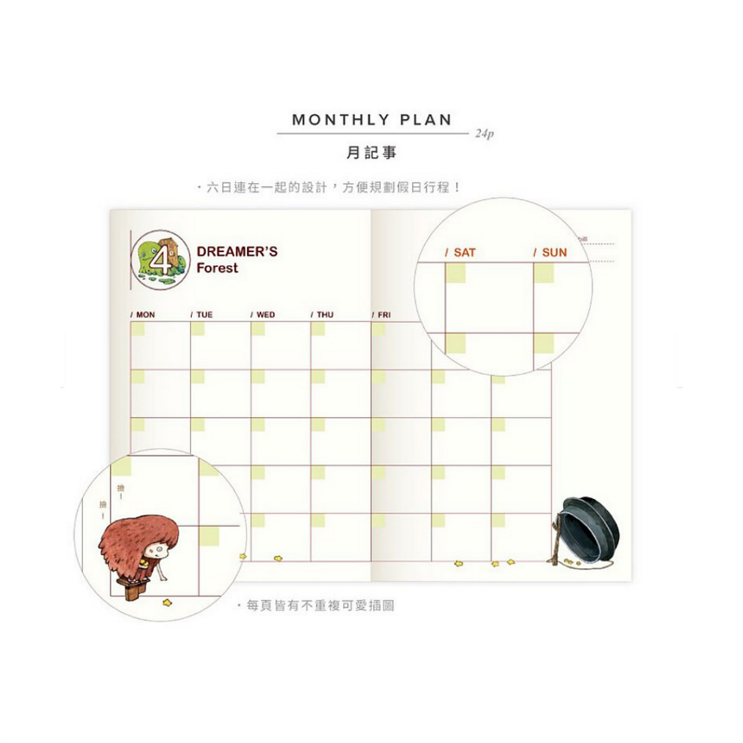 afu Perpetual 12 Month Planner - Forest Cinema