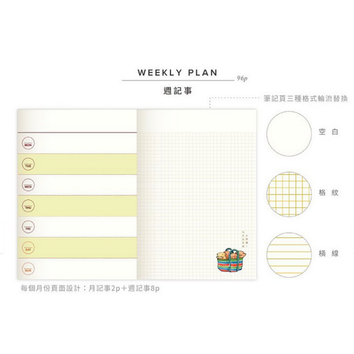 afu Perpetual 12 Month Planner - Forest Cinema