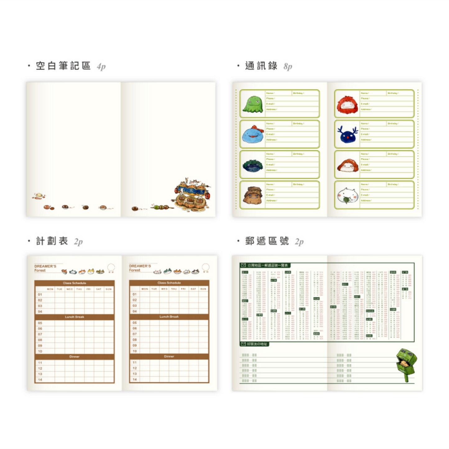 afu Perpetual 12 Month Planner - Forest Cinema