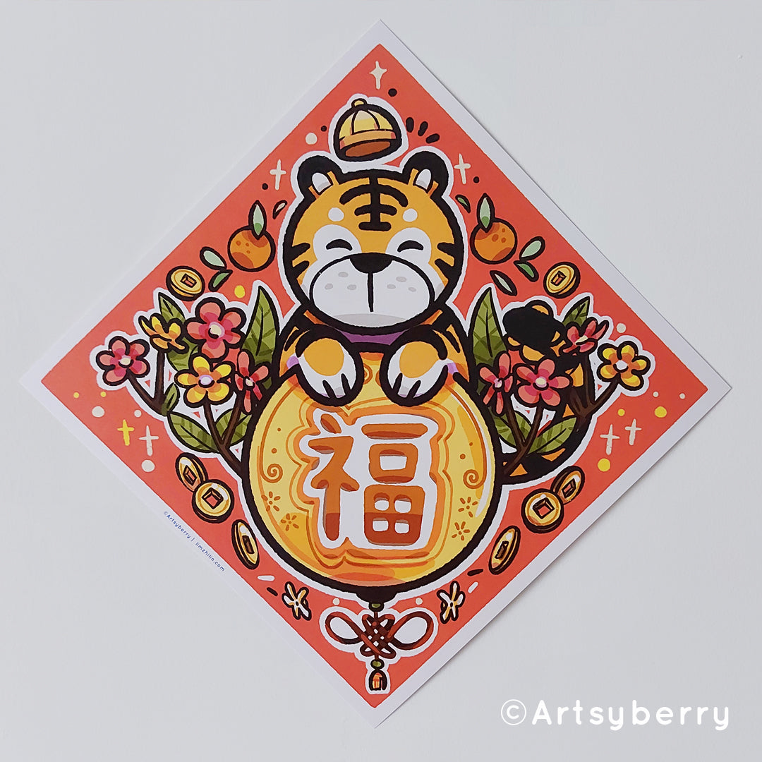 Art Print // LIMITED New Year Art Print