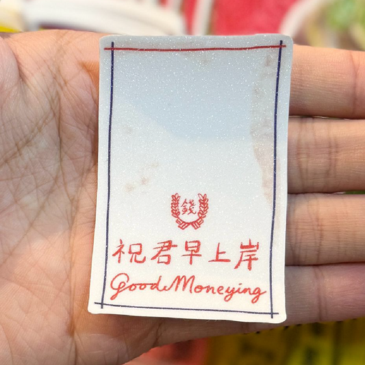 Good Moneying Towel Sticker