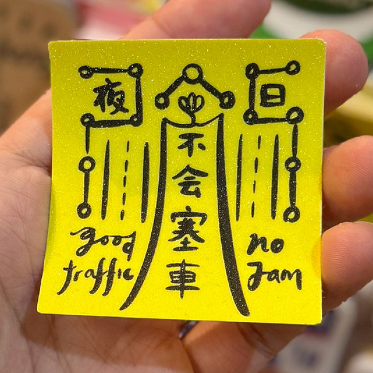 NO TRAFFIC JAM Sticker