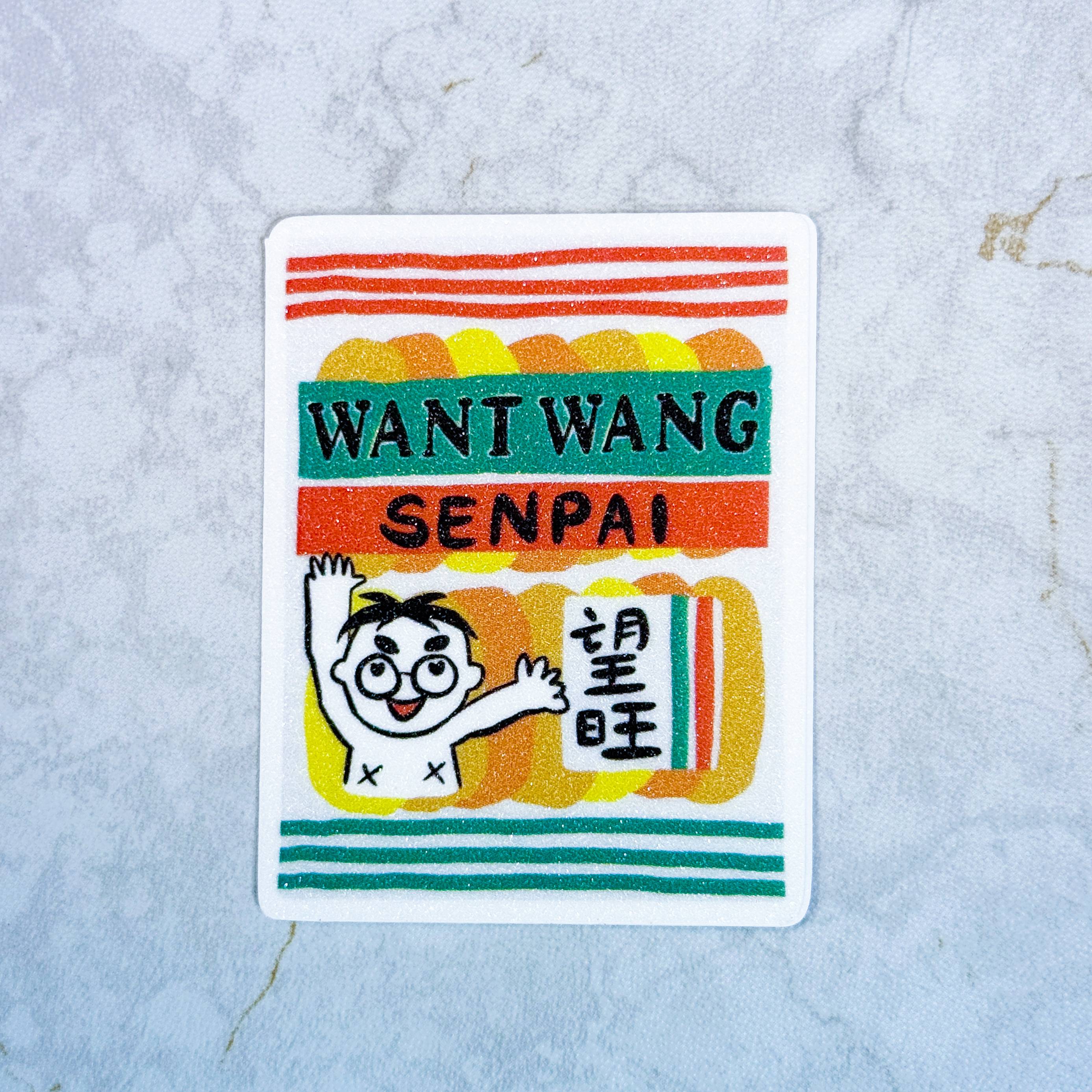 Want Wang Sticker – chub.my