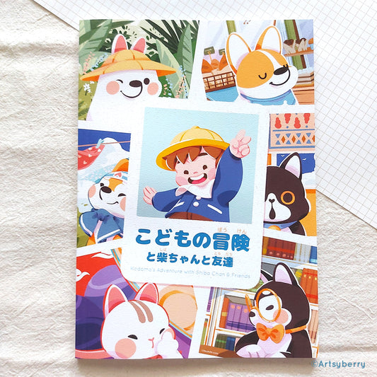 Kodomo's Adventure with Shiba Chan & Friends