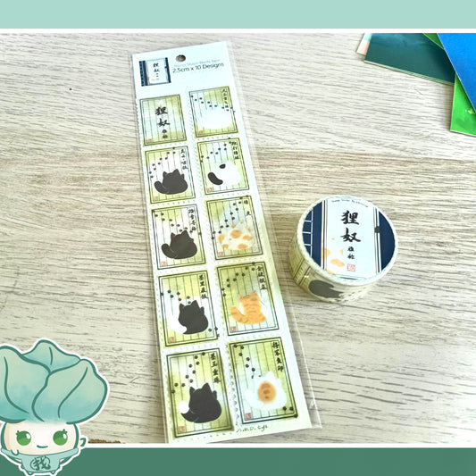 Washi Tape - Ancient Cat Name