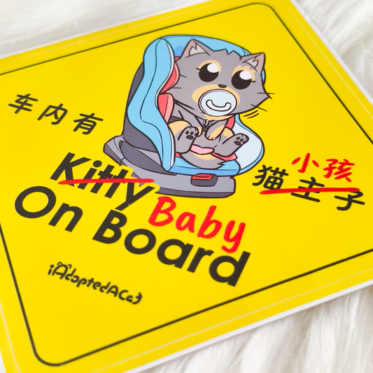 果醬日常 iAdoptedACat : Outdoor Car Sticker - Baby On Board