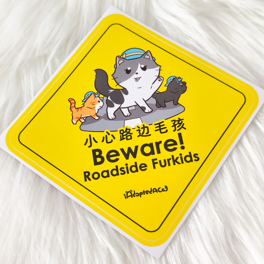 果醬日常 iAdoptedACat : Outdoor Car Sticker - Beware! Roadside Furkids