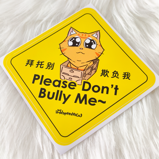 果醬日常 iAdoptedACat : Outdoor Car Sticker - Please Don't Bully Me