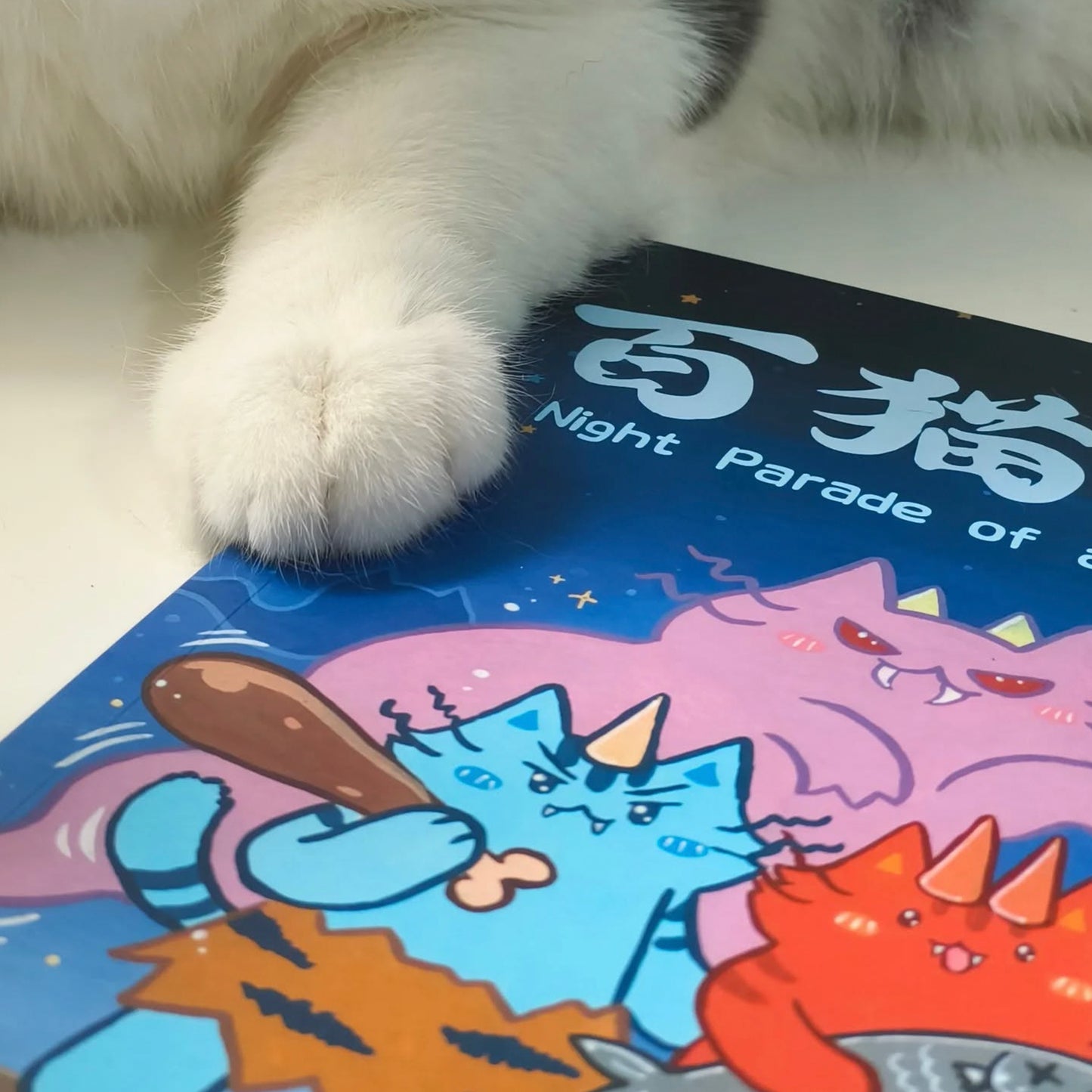 Night Parade of Hundred Cats Illustration Book 百猫夜行 插画本