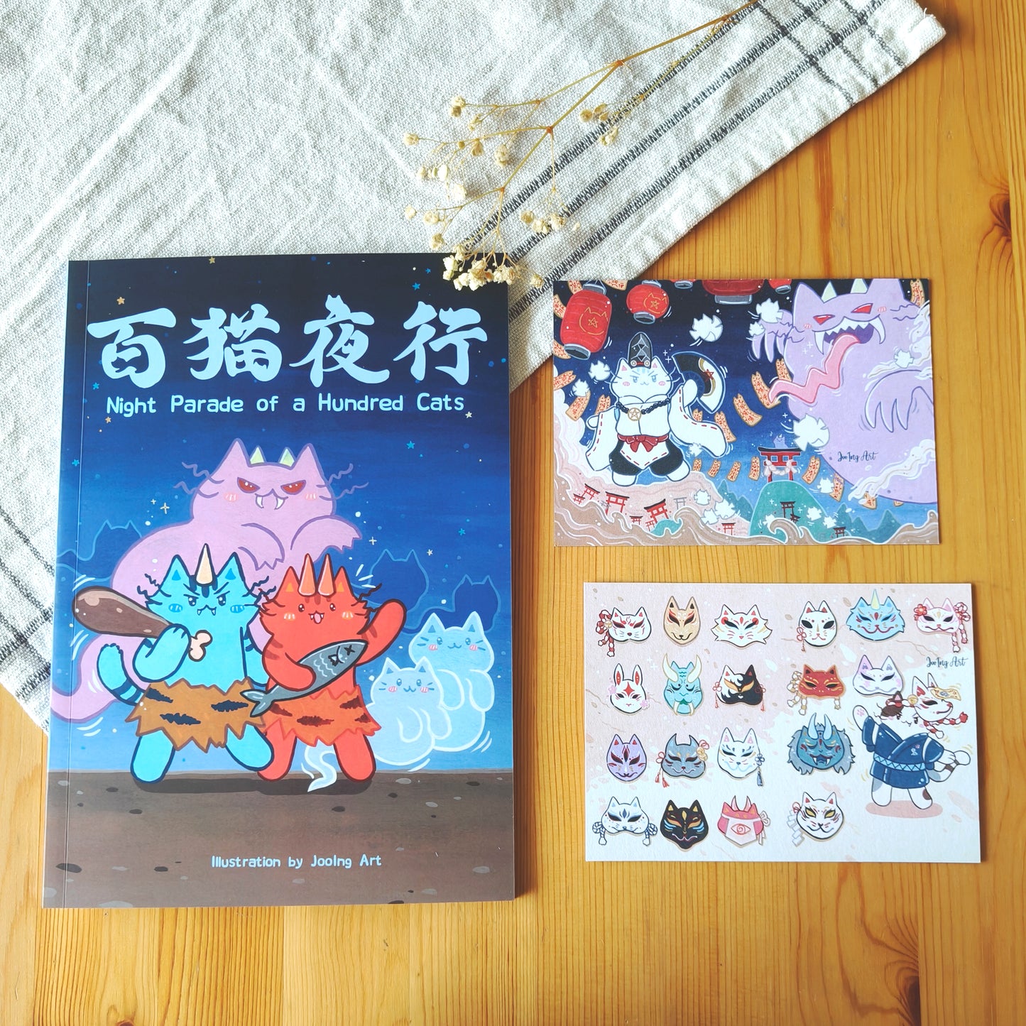Night Parade of Hundred Cats Illustration Book 百猫夜行 插画本