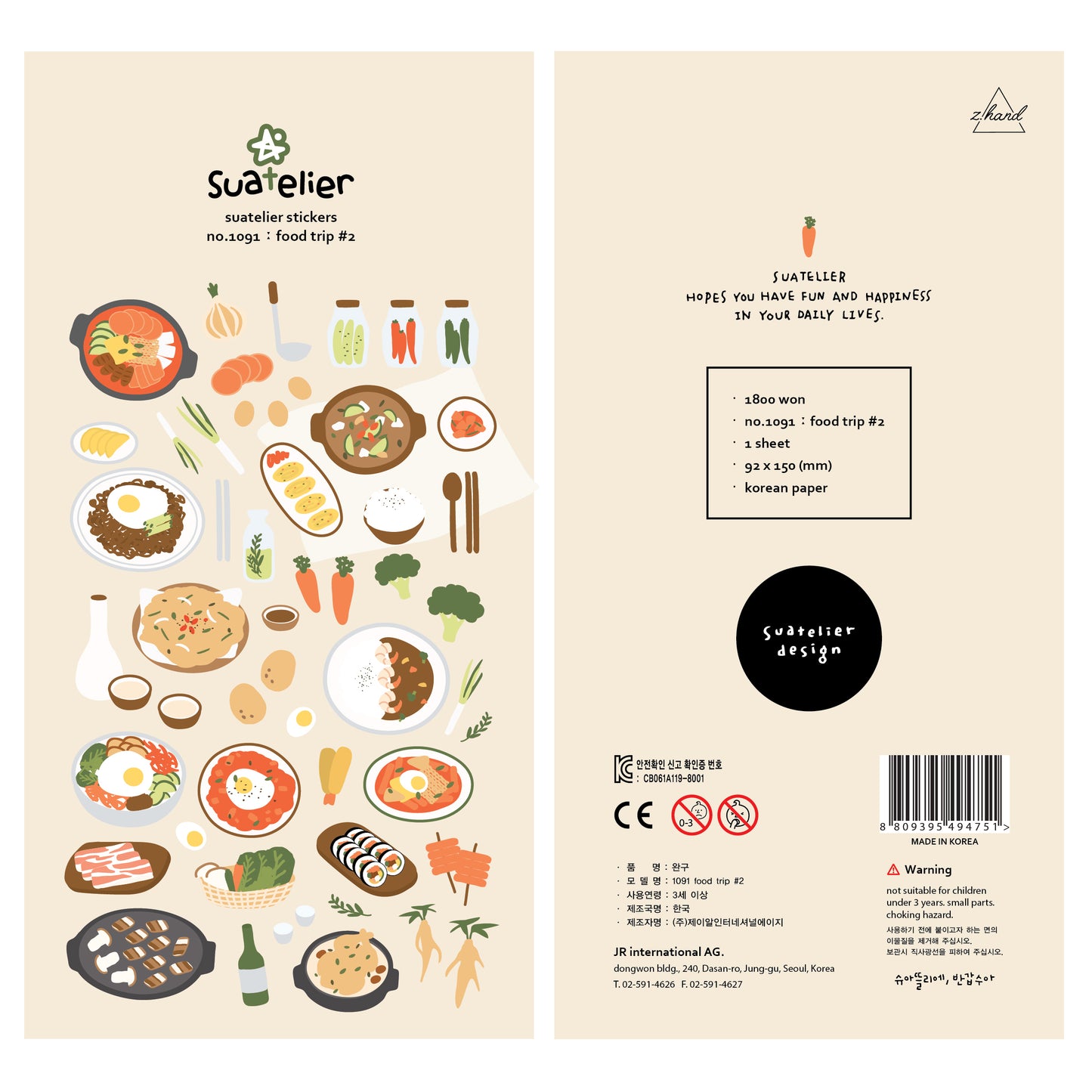 Suatelier stickers | no.1091 food trip #2