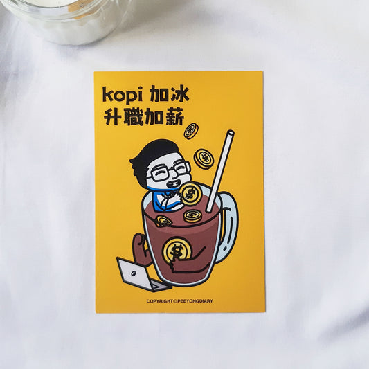 Kopi QOTD Kopi 加冰 升职加薪 | A7 Postcard
