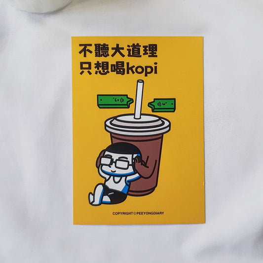 Kopi QOTD 不听大道理 只想喝Kopi | A7 Postcard
