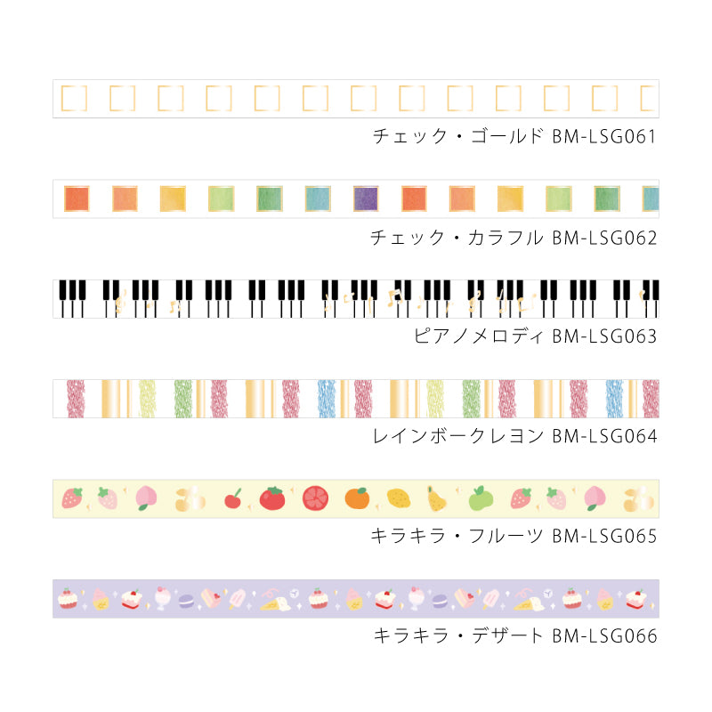 BGM Washi Tape | Piano melody