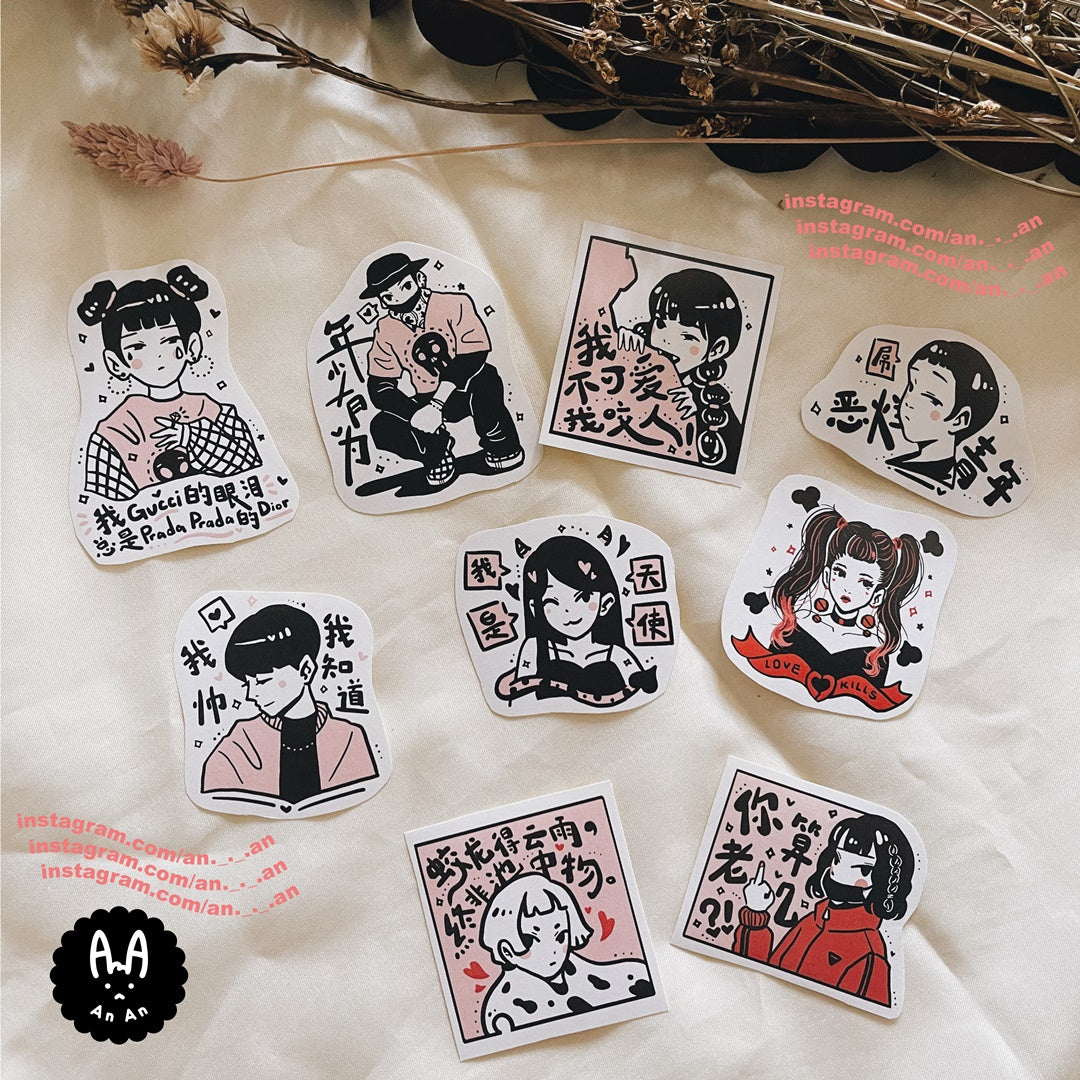 开心就好 sticker pack – chub.my
