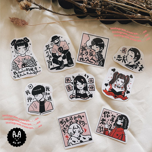 开心就好 sticker pack