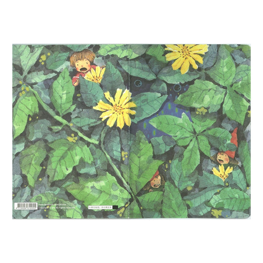 afu Blank Notebook | Secrets of Little Yellow Flowers