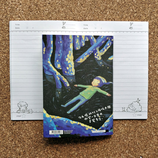 afu Lined Notebook | Looking Up at the Starry Sky