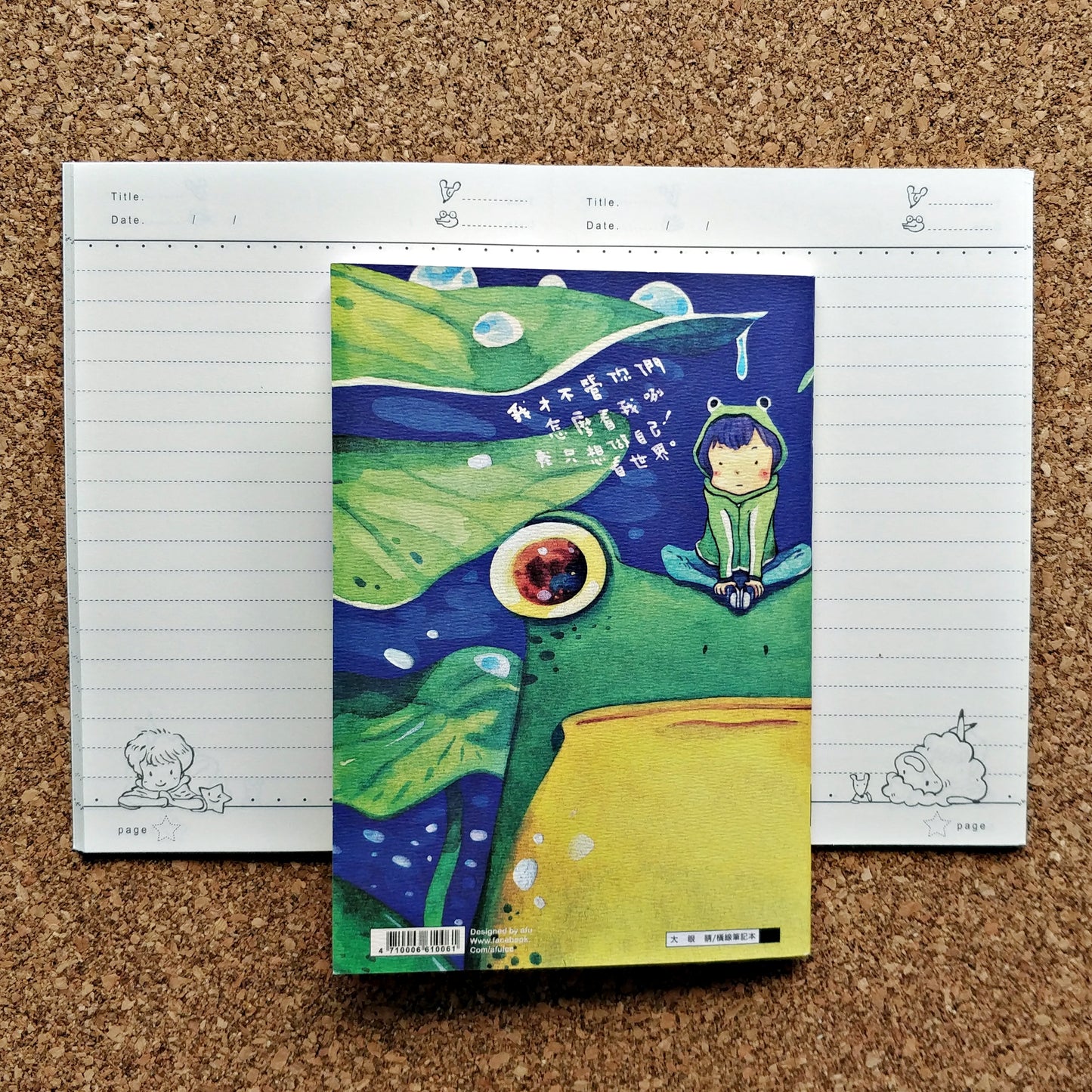 afu Lined Notebook | Big Eyes