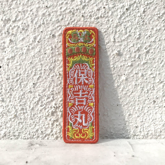Embroidery Pin Po Chai Pills