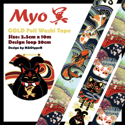 MYO 冥 gold foil washi tape