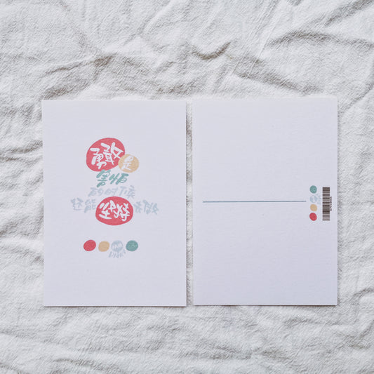 INK.DIARY Postcard - Brave