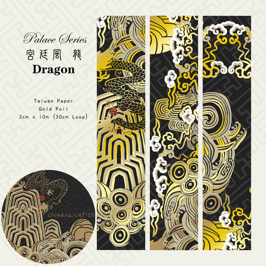 Washi Tape - Palace Series - Dragon