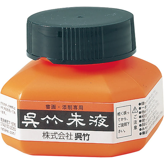 Kuretake 60ml Ink - Vermillion