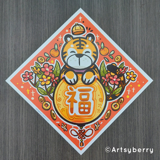 Art Print // LIMITED New Year Art Print